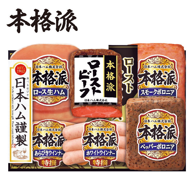 本格派 ローストビーフ NRB-43