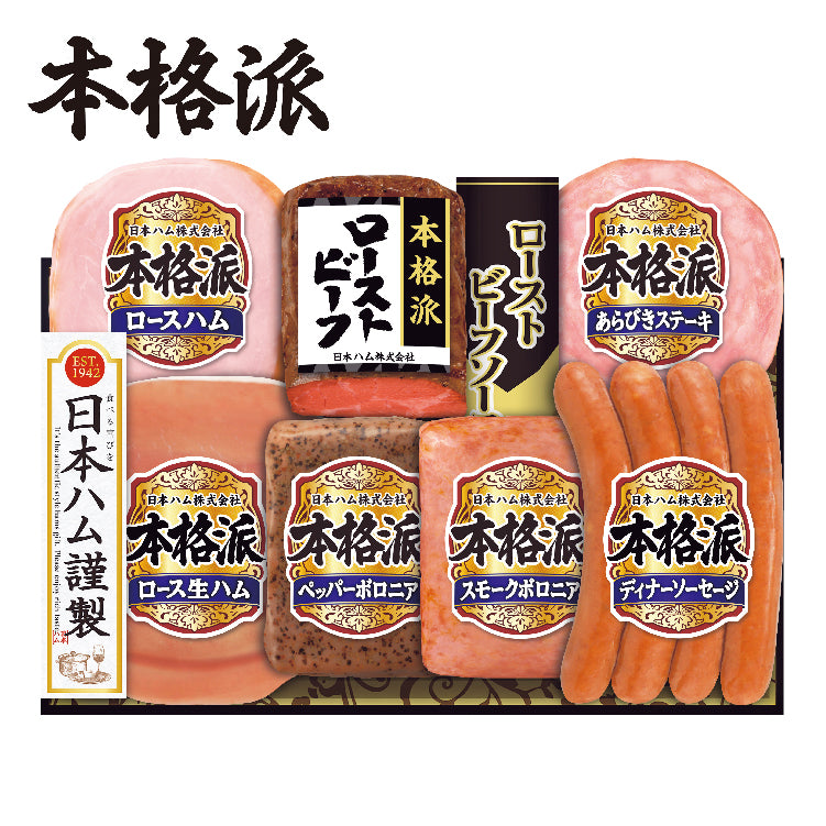 本格派 ローストビーフ NRB-54