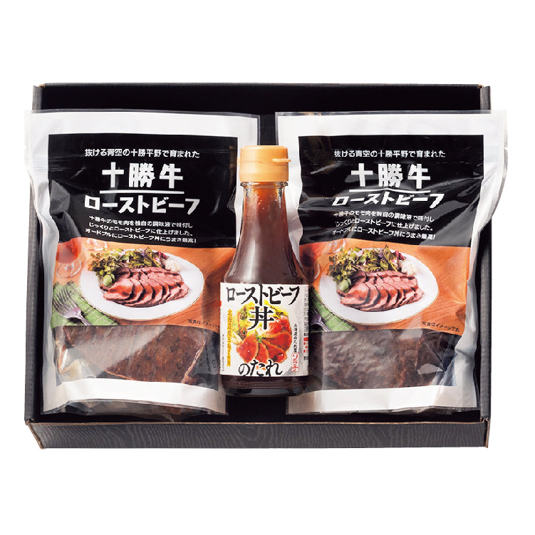 十勝牛ローストビーフ