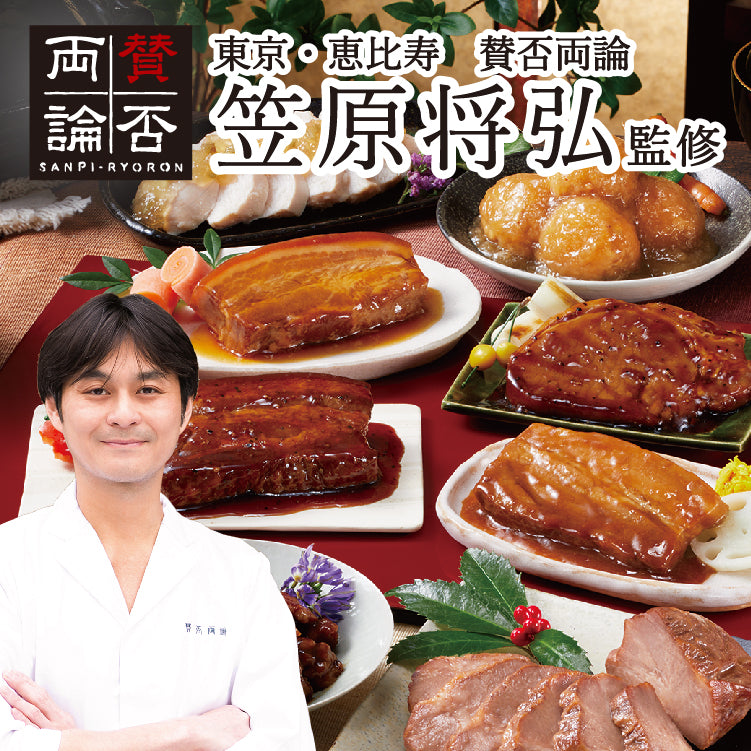 賛否両論こだわり8種の和惣菜セット