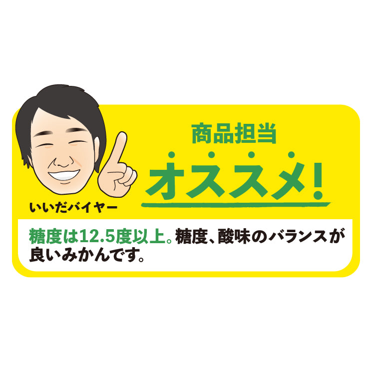 
                  
                    川上みかん(味ピカ)
                  
                
