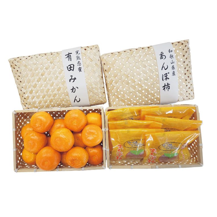 あんぽ柿&有田みかん詰合せ