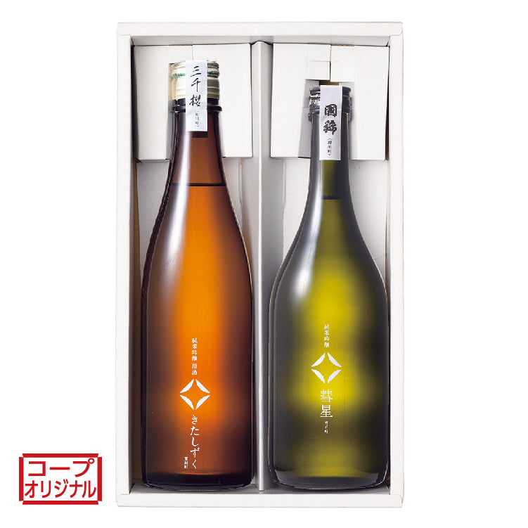 「北乃覚醒」飲み比べセット