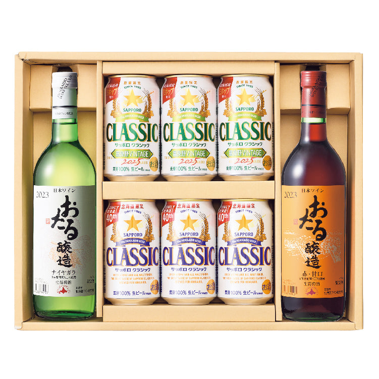 おたるワイン&富良野&クラシックセット
