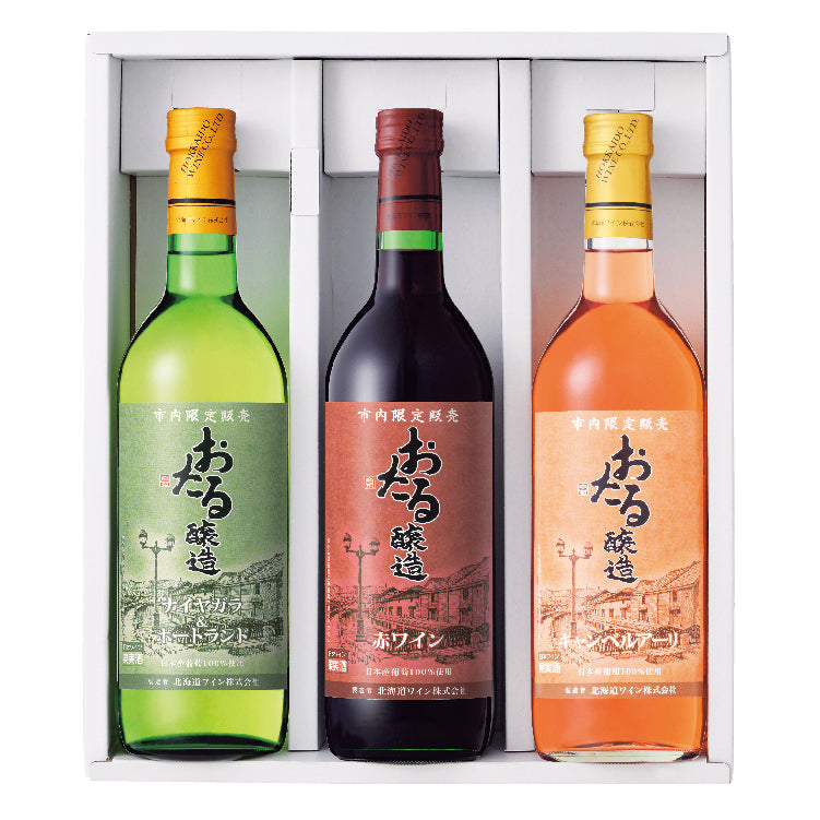 小樽市内限定セット