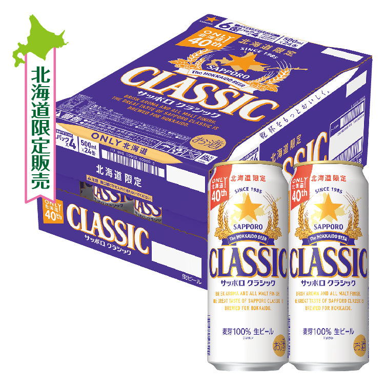 クラシックケース500ml