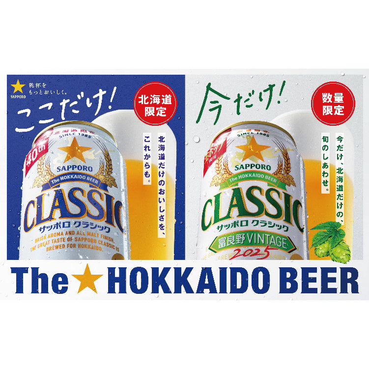 クラシックダブルセット
