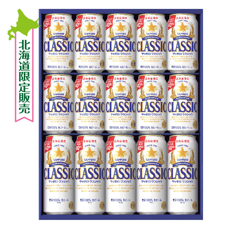 クラシックセットB