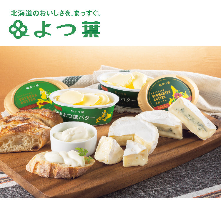 北海道よつ葉乳製品ギフト