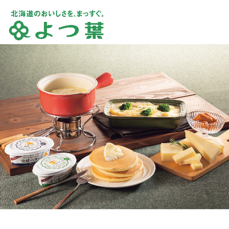 よつ葉バラエティギフト