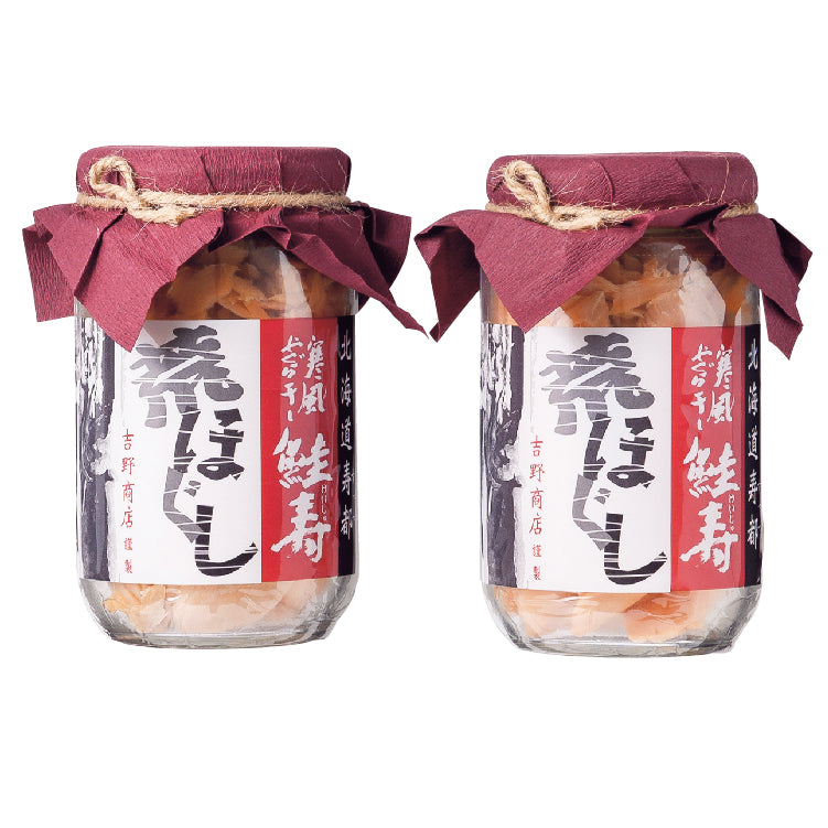 鮭寿 荒ほぐし