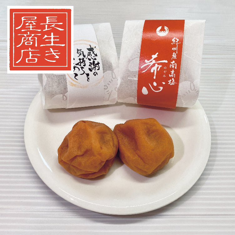 紀州産南高梅 希心(のぞみ)18粒入