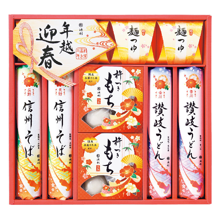 年越・迎春詰合せ