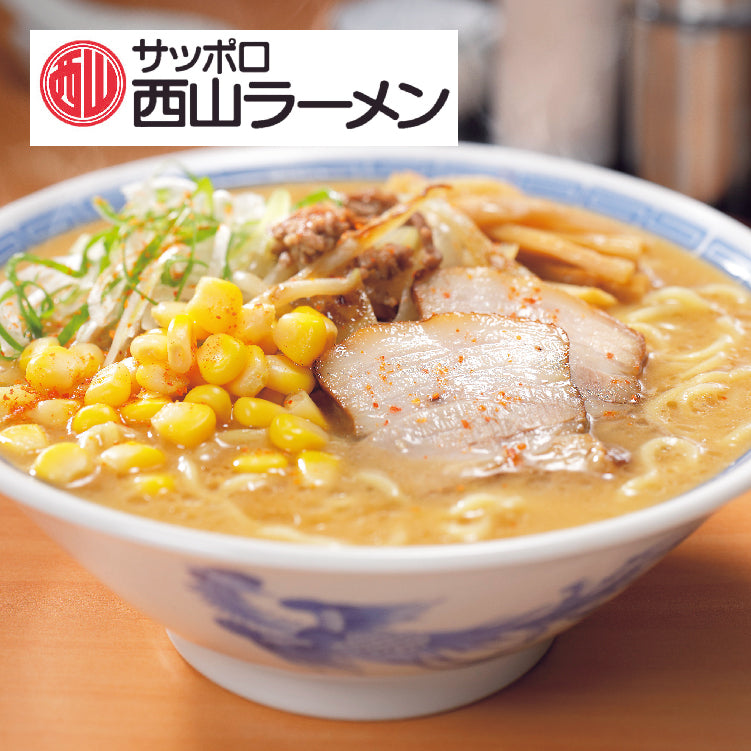 西山ラーメン 味極み12食ギフト