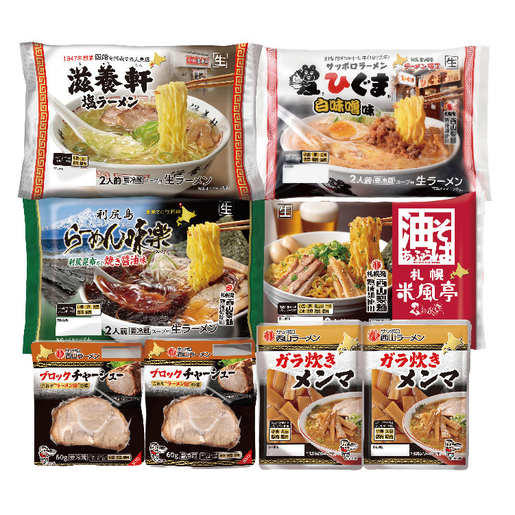 北海道人気店8食ギフト