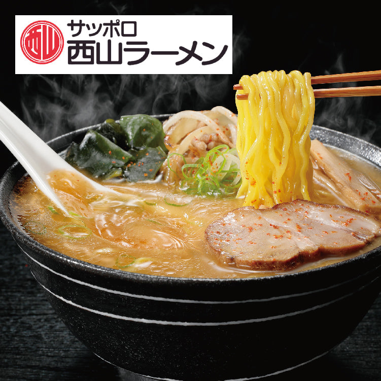 西山伝統と北海道名店12食ギフト