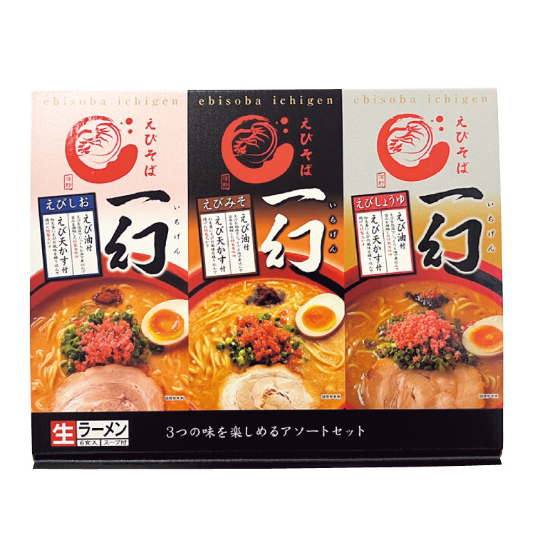えびそば一幻6食セット
