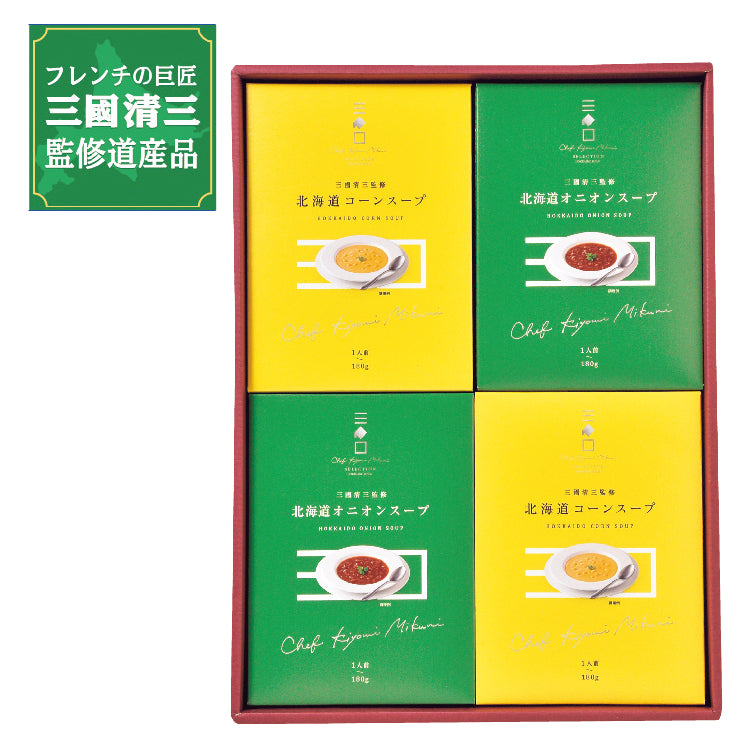 北海道スープセット