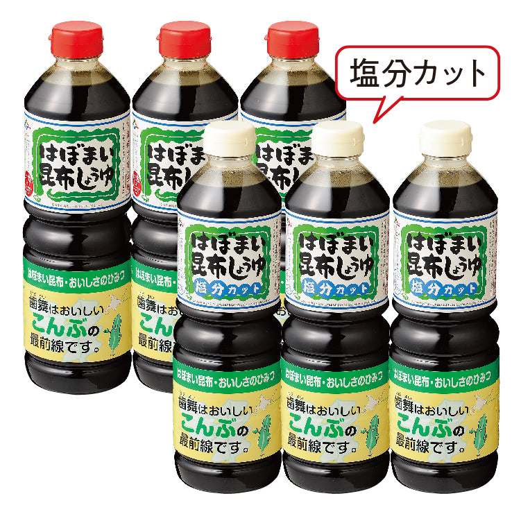 はぼまい昆布しょうゆギフト