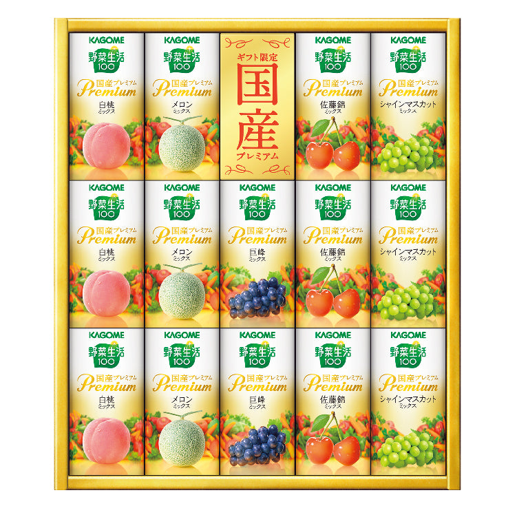 野菜生活10国産プレミアムギフト