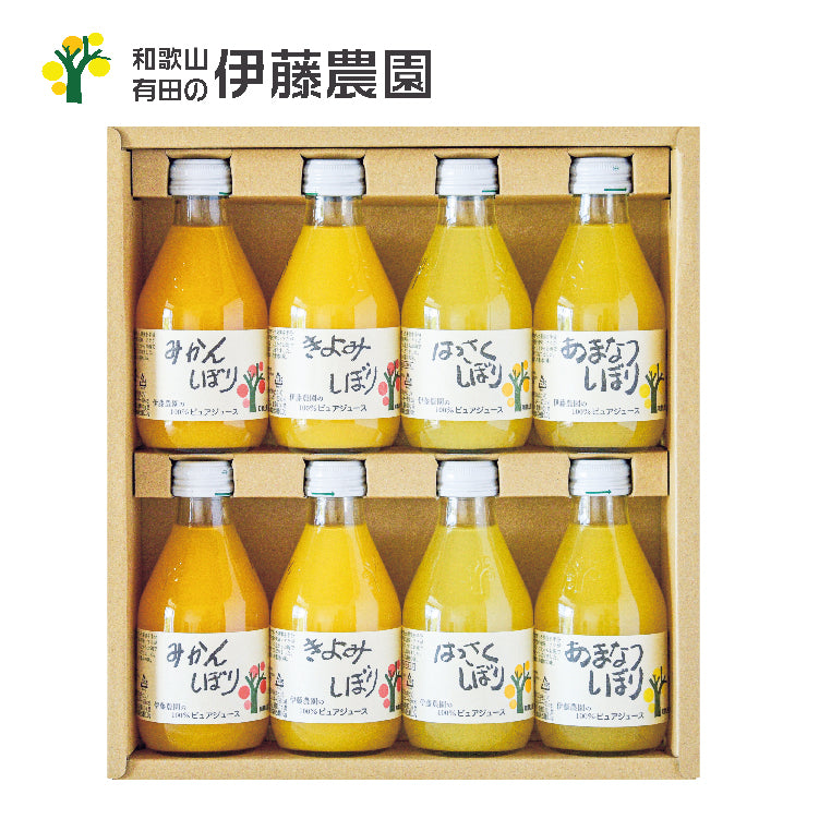 100%ピュアジュース8本セット