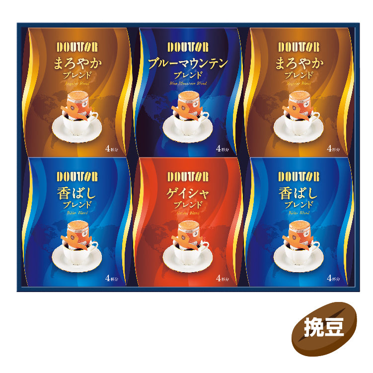 ドリップコーヒーアソートギフト