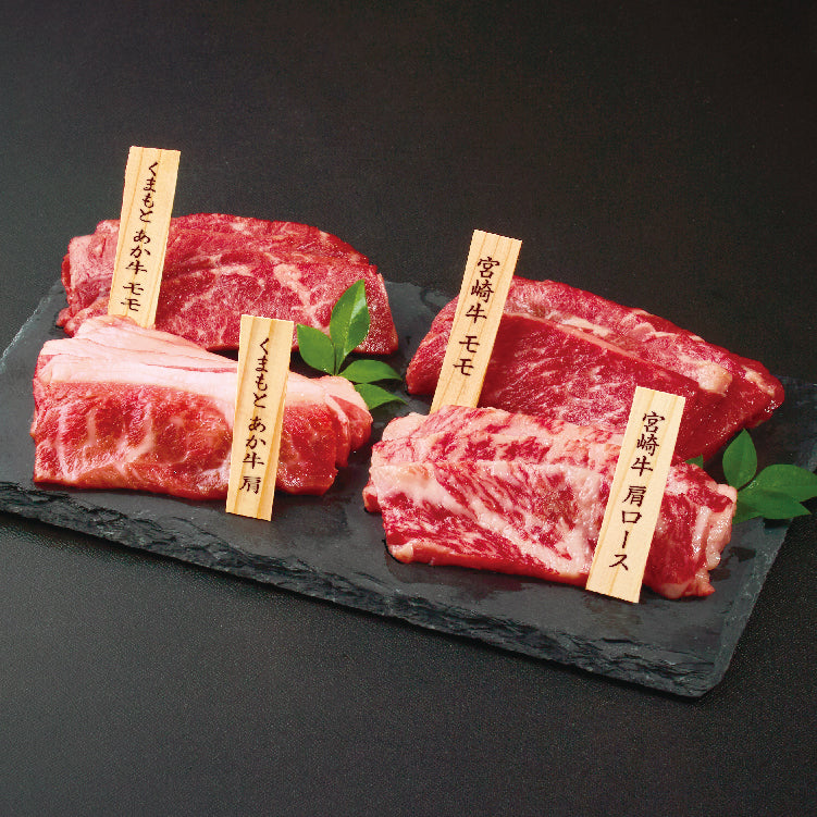 九州産銘柄牛  焼肉食べくらべ4種セット