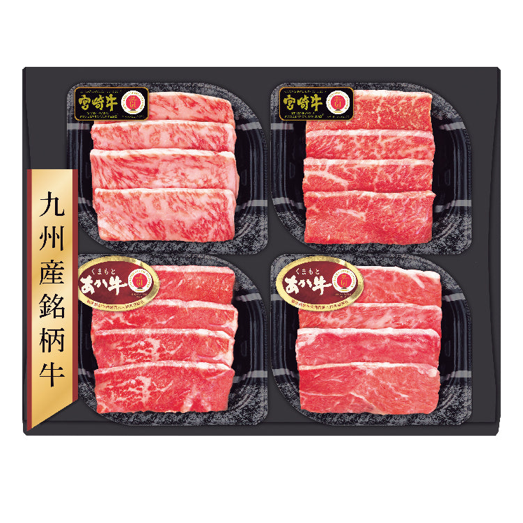 九州産銘柄牛  焼肉食べくらべ4種セット