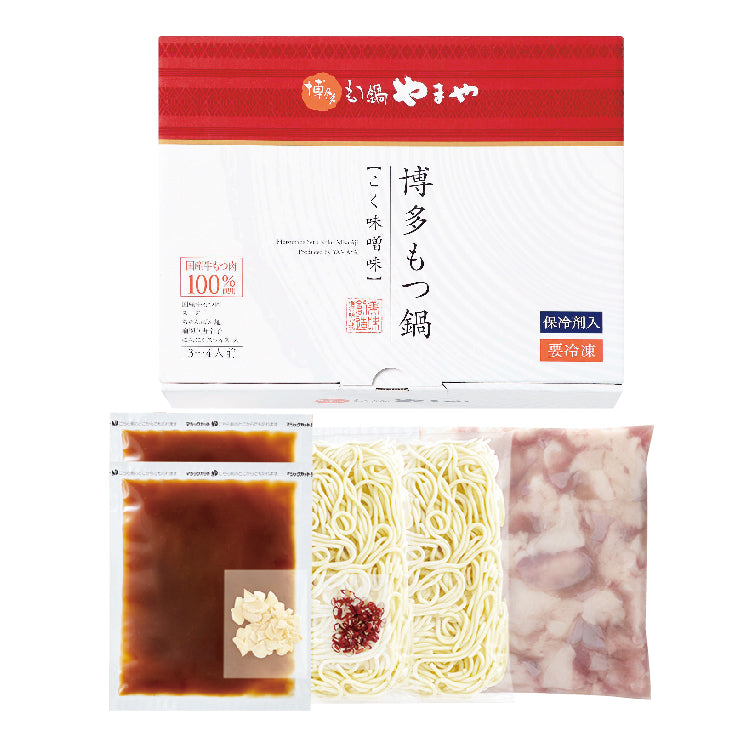博多もつ鍋セット(こく味噌味)