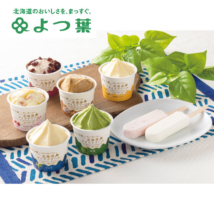 よつ葉アイスバー&カップバラエティ