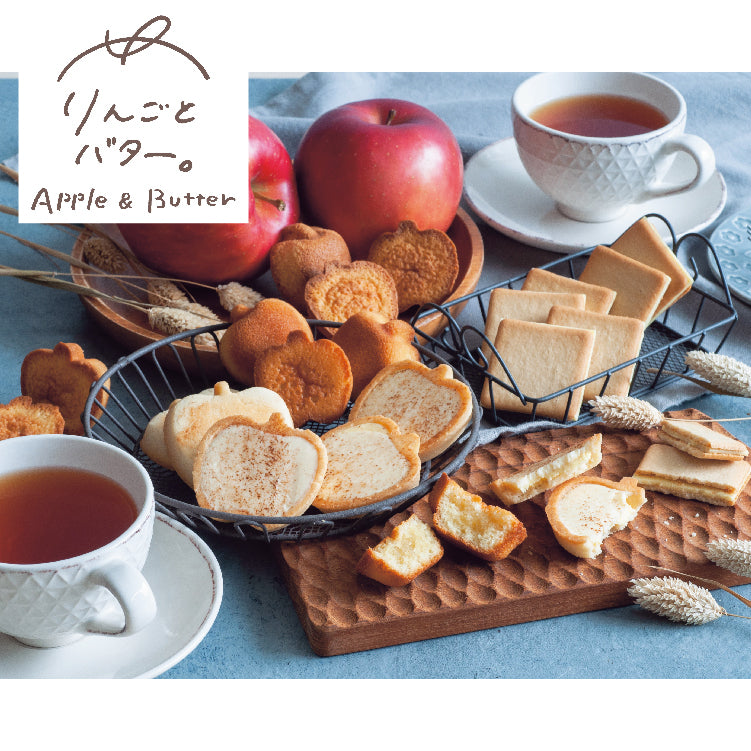 りんごとバター。3種のギフトセット M
