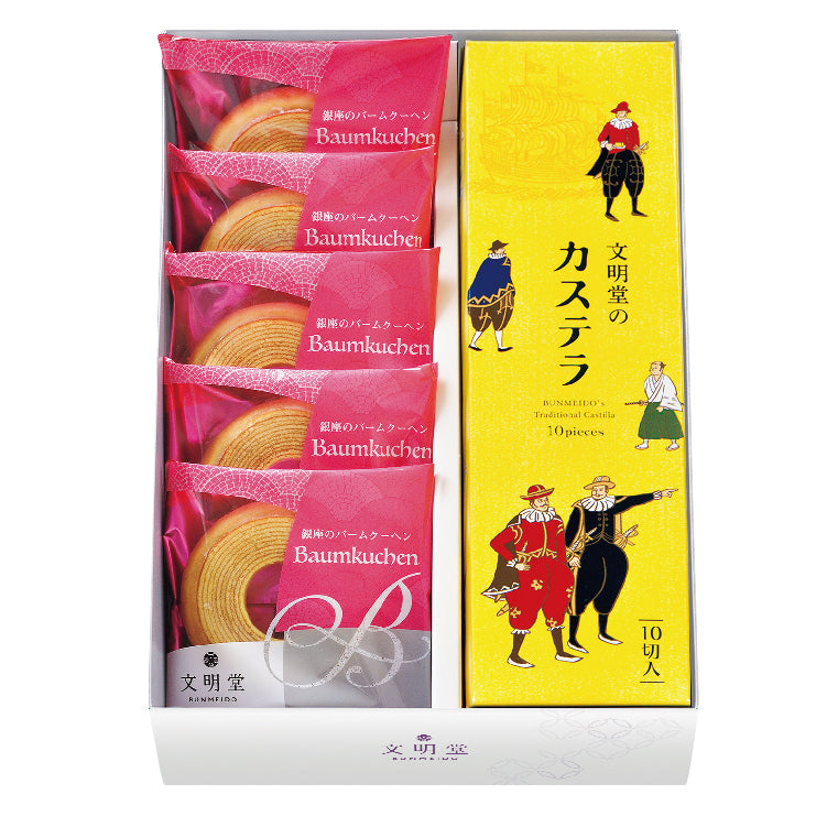 カステラ・銀座のバームクーヘン詰合せ