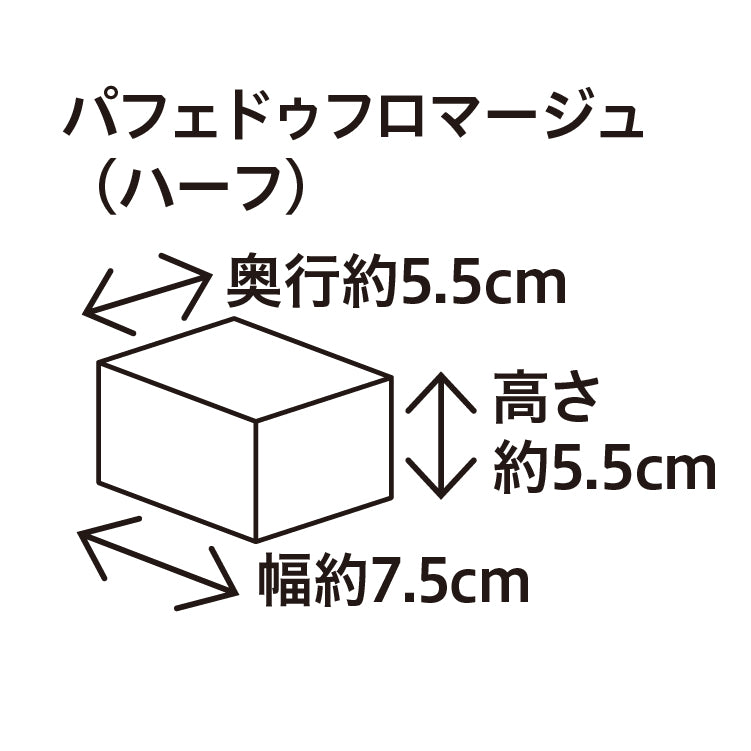 
                  
                    黄金のフロマージュセット
                  
                
