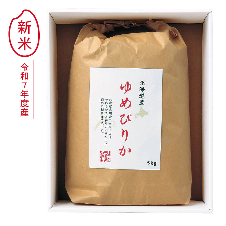 ゆめぴりか５kg