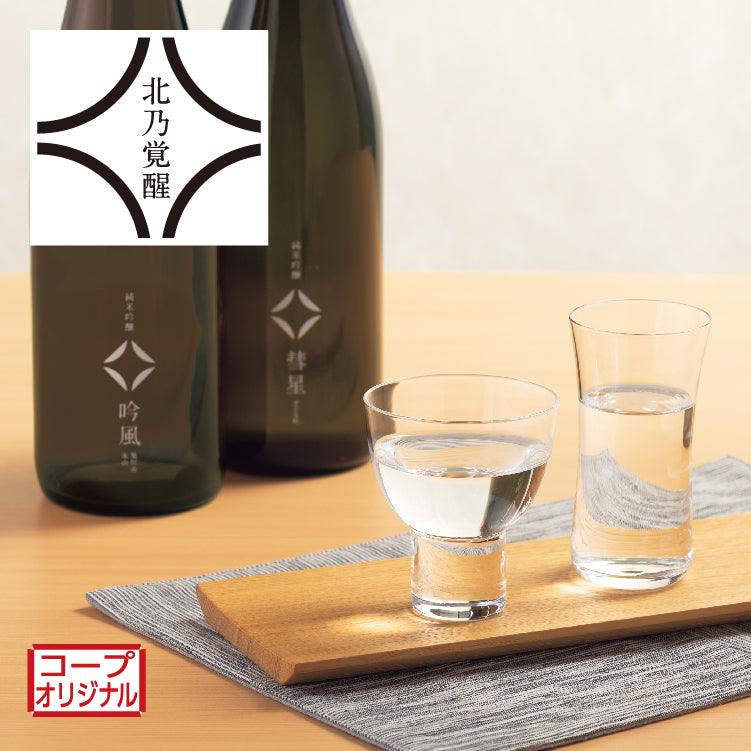 北乃覚醒　飲み比べセット