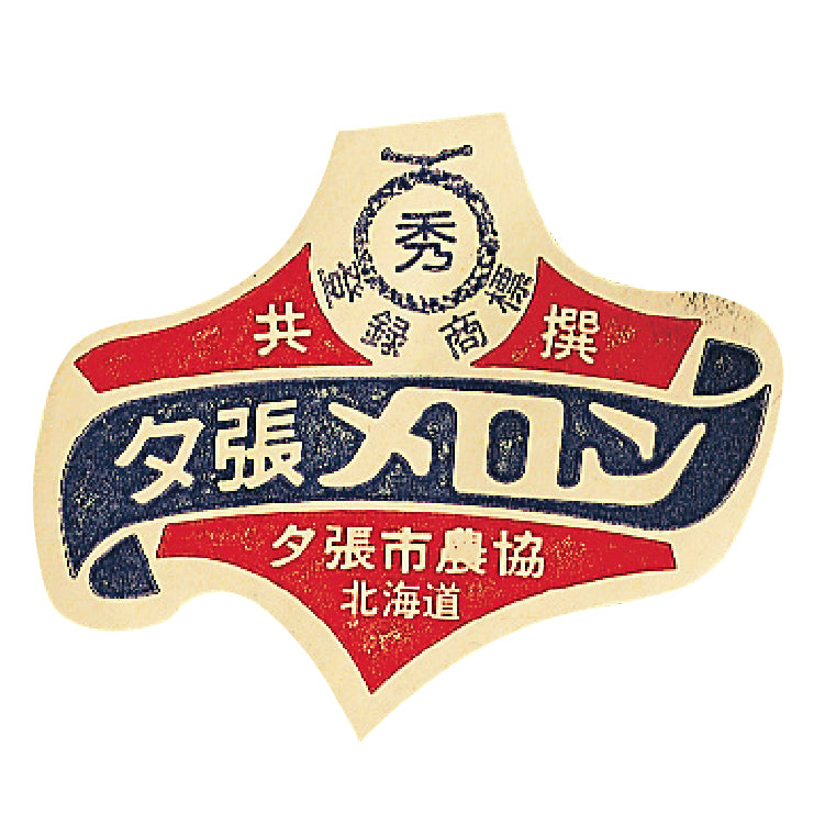 夕張メロン秀品1玉