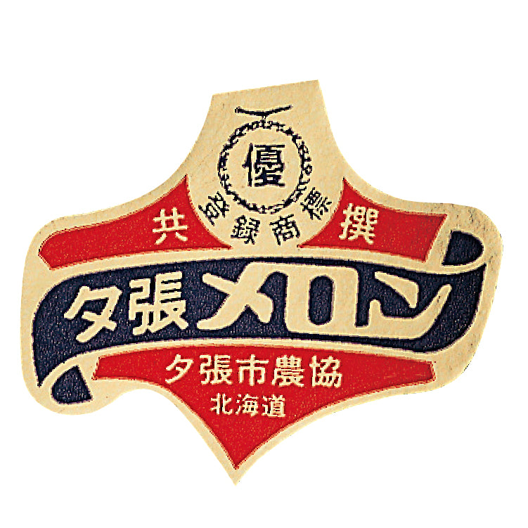 夕張メロン優品2玉