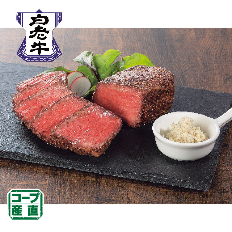 白老牛ローストビーフ山わさび付