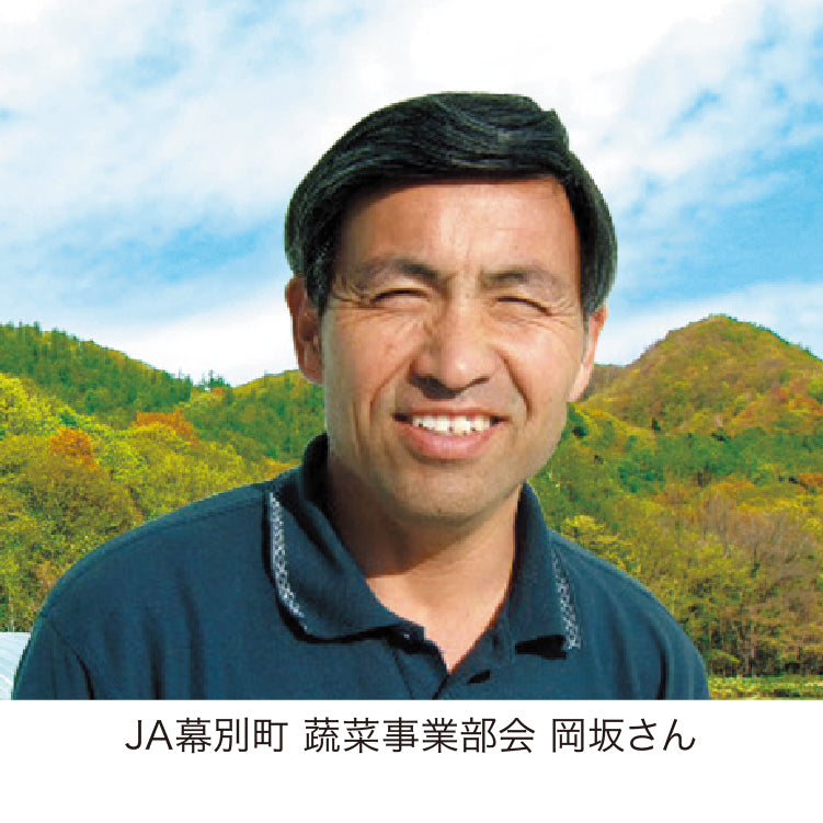 幕別グリーン（2L・L／800g）