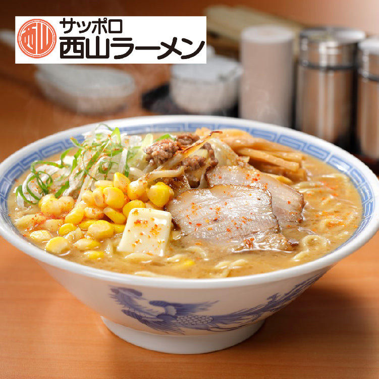 露地グリーン・西山ラーメン4食セット