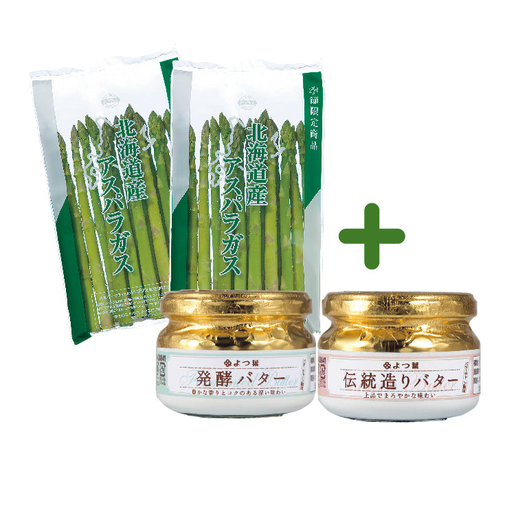 露地グリーン・よつ葉バターセット