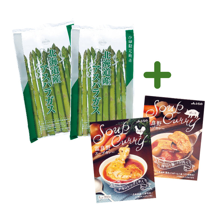 露地グリーン・富良野スープカレーセット