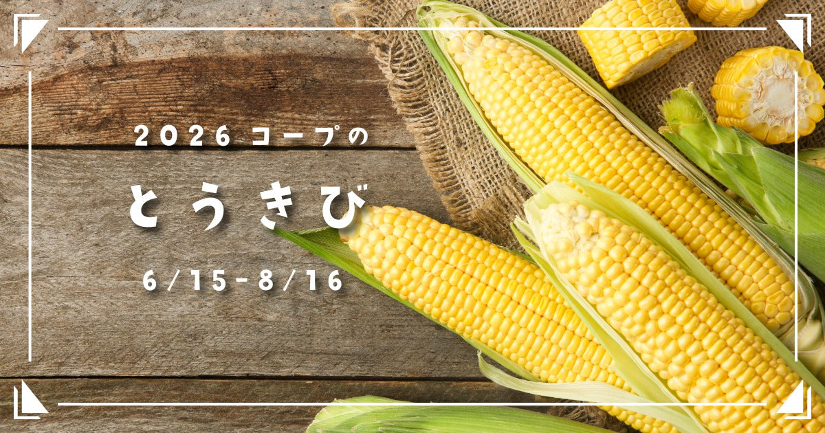 北海道セット♡ これがいんだわ北海道